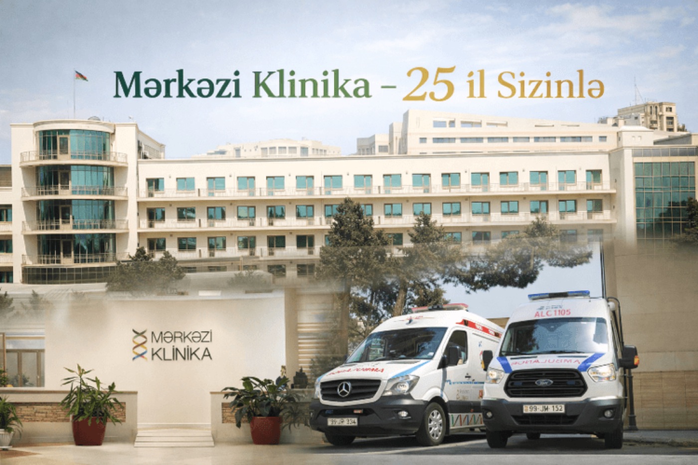 Mərkəzi Klinika Ambulatoriya — foto 3