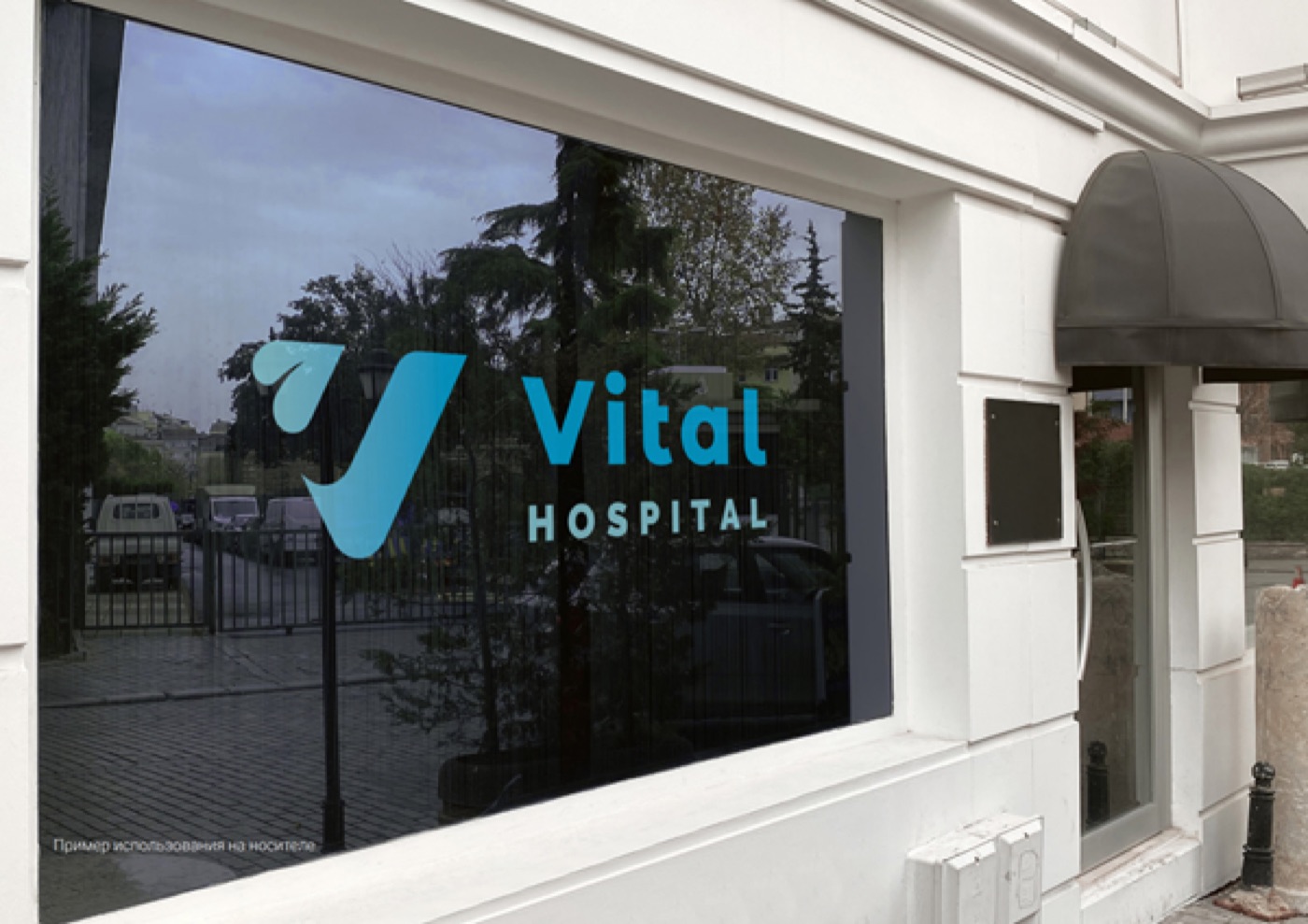 Vital Klinika Yasamal — foto 4